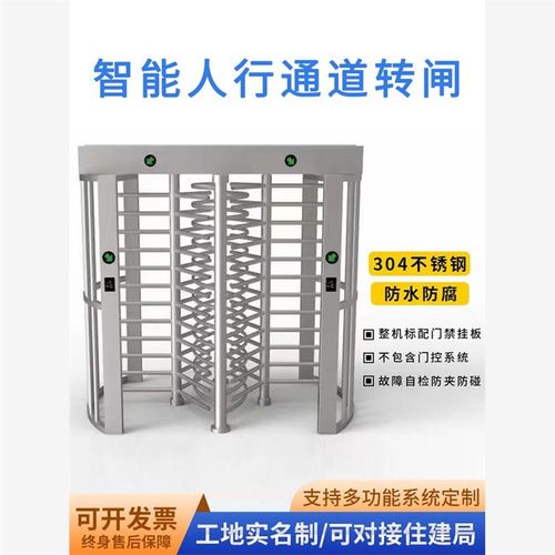 工地全高转闸不锈钢十字q转闸车站实名制人脸识别蓝球场旋转门闸
