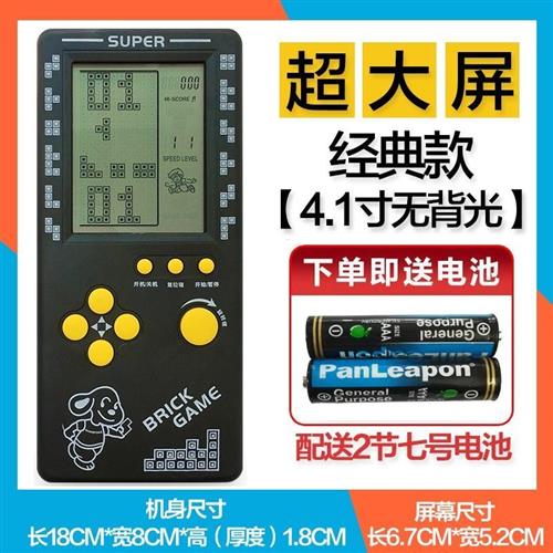 速发厂家4.1寸大屏俄罗斯方块小型游艺机新款老式益智掌机掌上游