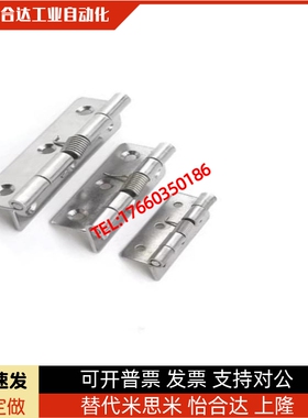 HFG61-25/38 HFE81-38不锈钢弹簧铰链 304可自动回弹合页 门折页