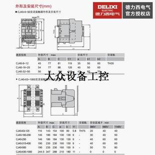 100 125 160 速发议价220v交流接触器CJ40 400 315 250 630