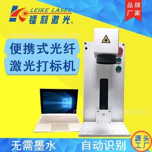 急速发货饰品激光打刻机 机激 打码 小型光纤全自动金属刻字镭雕机