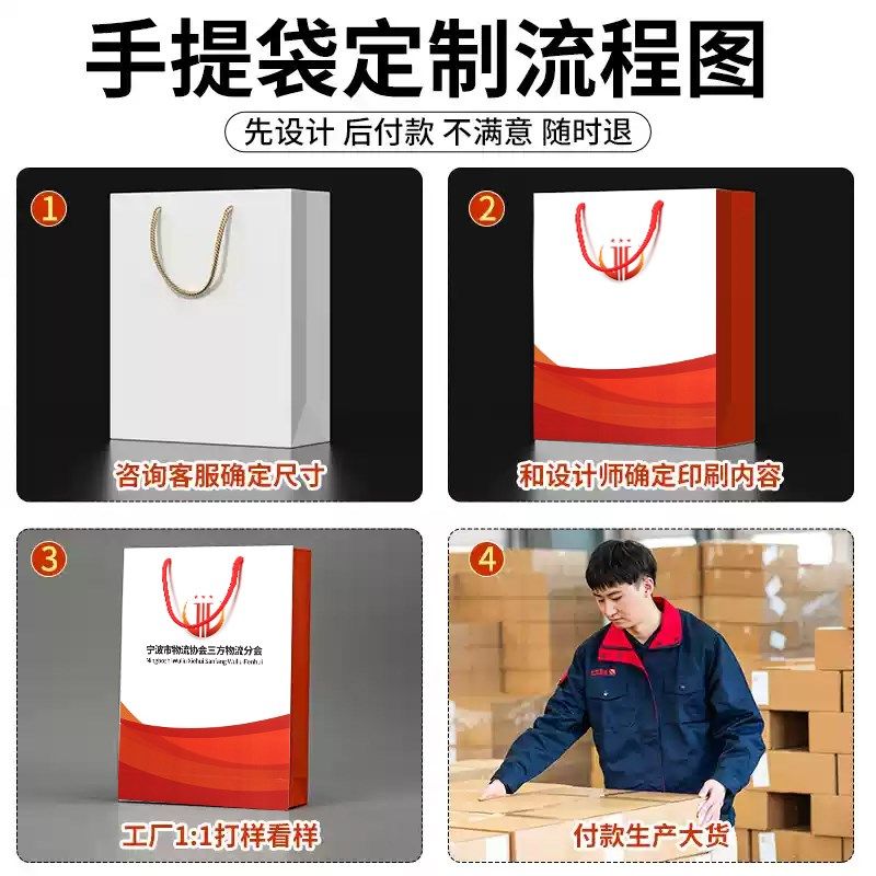 手提袋定制纸袋定做公司礼品袋印刷logo企业袋子设计订制手机包装