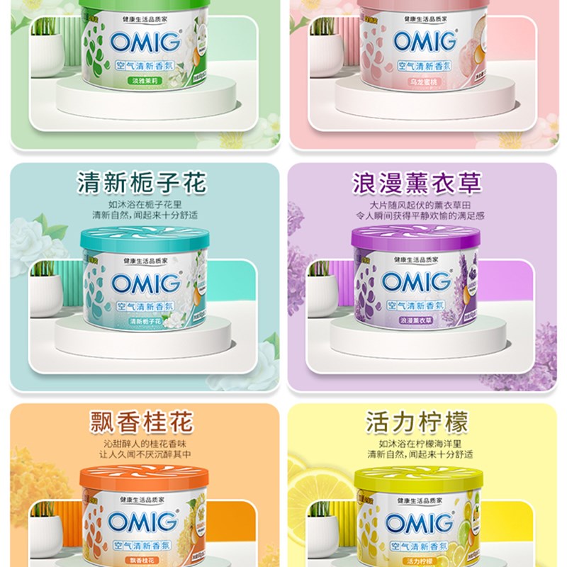 整箱固体空气清新剂卧室厕所香薰膏除臭清香剂神器酒店宾馆用