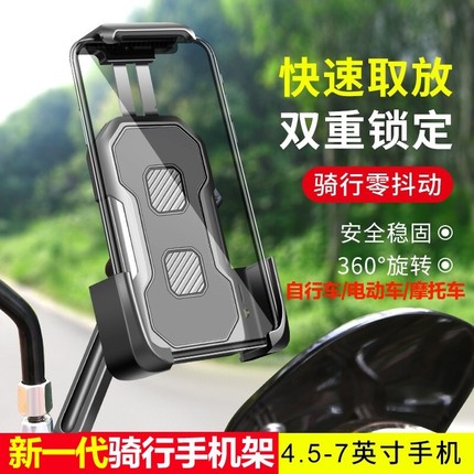 电动车手机支架摩托车自行车电瓶车导航铝合金支架外卖骑行通用架