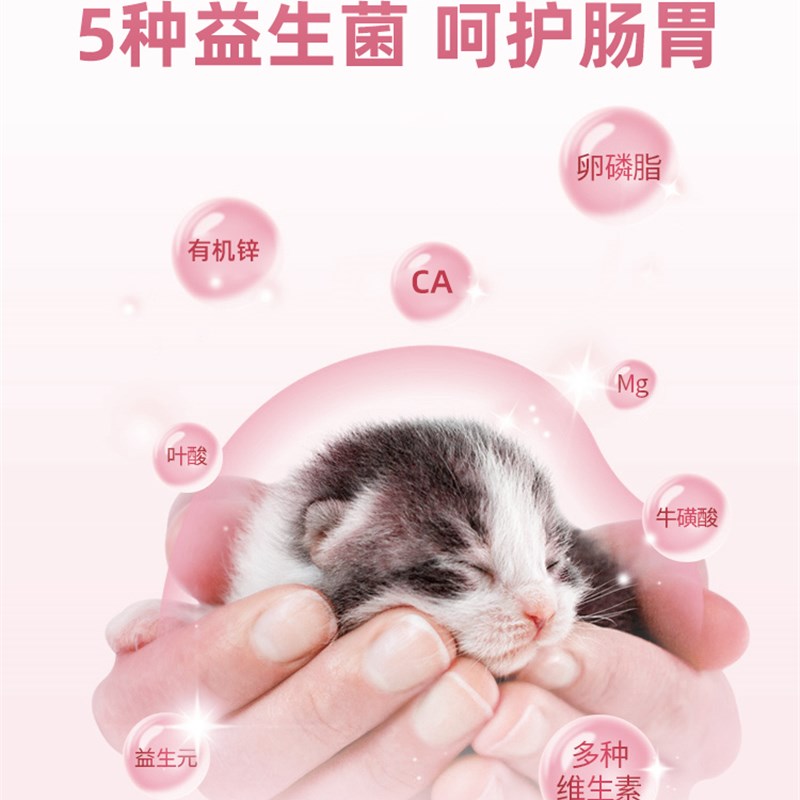 宠物猫奶粉幼猫专用猫咪羊奶粉刚出生初生小猫吃的喝的小奶猫宝宝