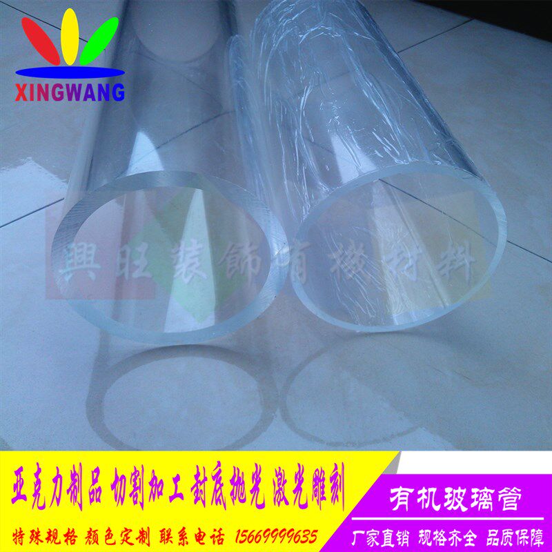 外径90mm厚3透明亚克力管有机玻璃鱼缸硬管现货PMMA任意切割定制