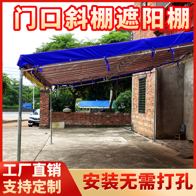新品棚子遮阳棚店铺门口雨棚屋檐家用商铺斜面Q帐篷摆摊用户外防