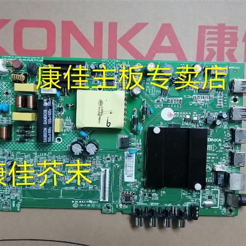 康佳K40 D43A 4k3k1000 43S 主板 35023310  35024372 3502408 电子元器件市场 显示屏/LCD液晶屏/LED屏/TFT屏 原图主图