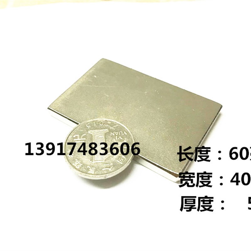 急速发货强磁铁长方形F60*40*5MM稀土永磁王强磁铁F60X40X5MM长方