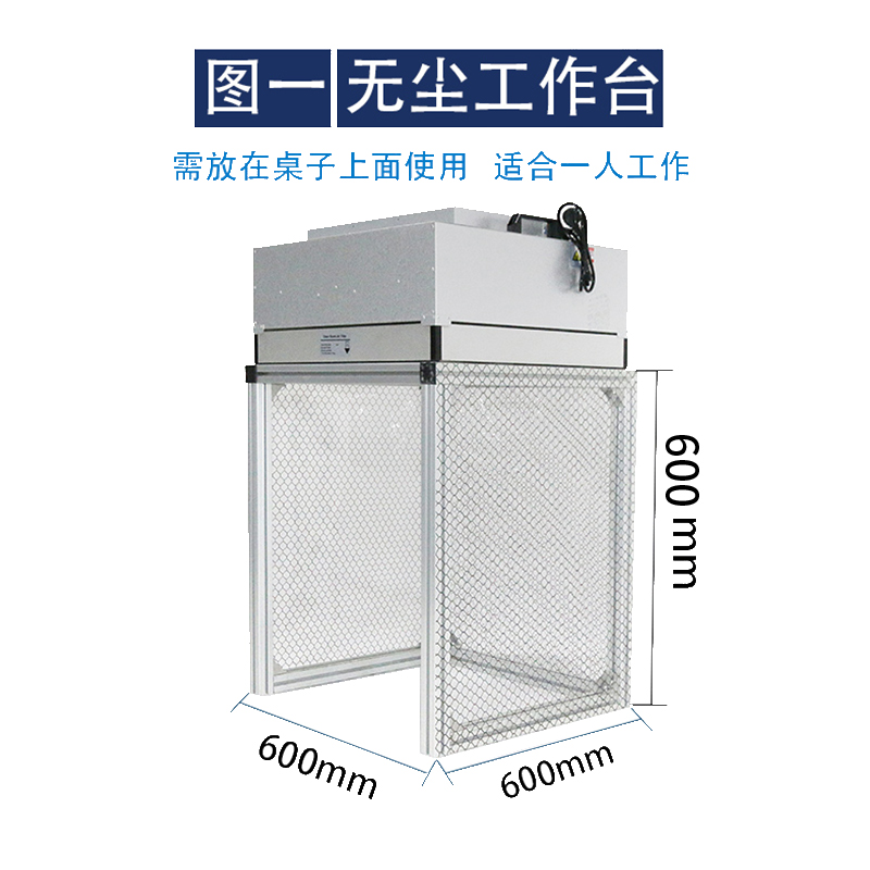 百级FFU无尘工作台压屏手机维修贴膜洁净工作台千级超净台i洁净棚
