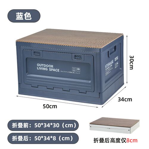 杂物车载后备箱储物箱多功能露营整理箱M桌子户外可折叠收纳箱