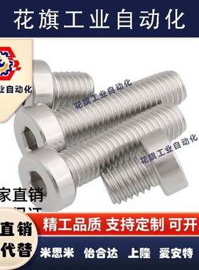 替cbsst5-6/8/10/12/16/20/25/30/35矮头 内六角螺栓不锈钢