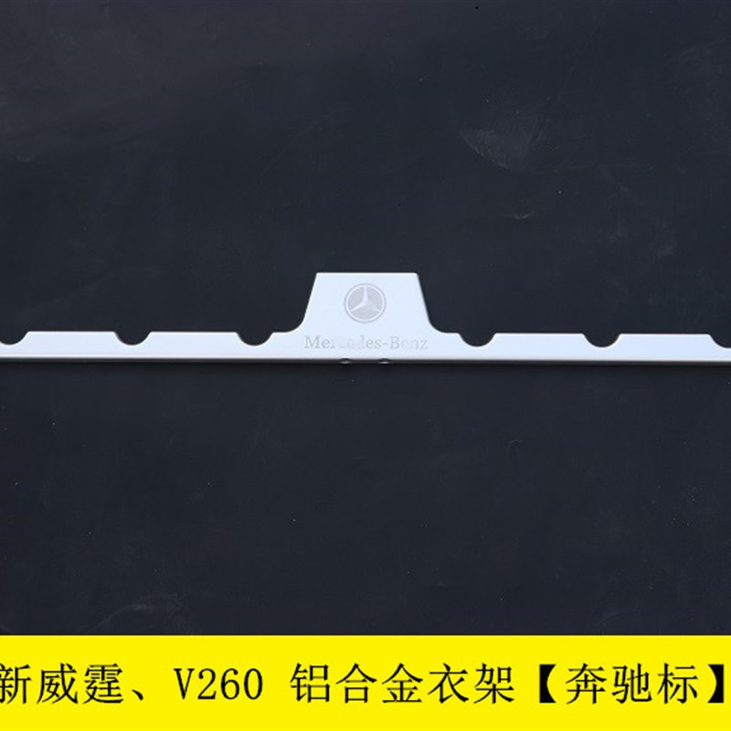 新品适用于商务车房车改装晾衣架 新威霆车载车架 v260加装铝合金