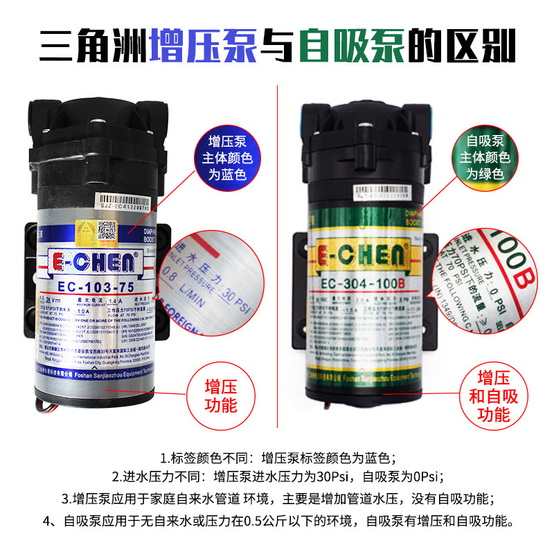 三角洲增压自吸泵净水器家用RO反渗透厨房直饮水R膈膜24V静音水泵