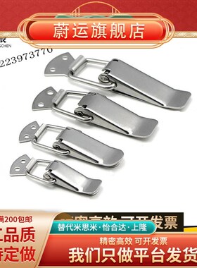 304不锈钢搭扣弹簧箱扣 HFQ16/HFQ21/HFQ22-18/22/24/28/44/56/66