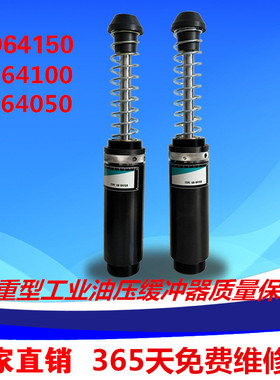 西捷克型 油压缓冲器AD64050 64100 64150 重型 可调整工业缓冲器