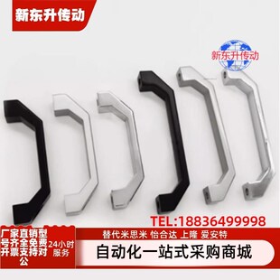 替代怡合达拉手 AKL13-130/AKL14-100 型材通用配件 铝合金材质