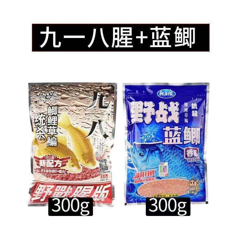 老鬼九一八鱼饵料野战蓝鲫918腥香配方四季野钓鲤鲫鱼速攻2号通杀