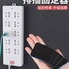 Держатель гнездо 排插固定器贴片墙上壁挂路由器插座插线板插排墙壁免打孔收纳神器