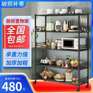 厨房置物架家用落地多层带围栏微波炉烤箱收纳置物架子锅具收纳架