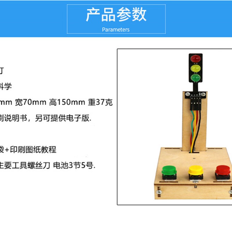 热销红绿灯模型发明科技小制作儿童手工学生通用技术科学实验diy