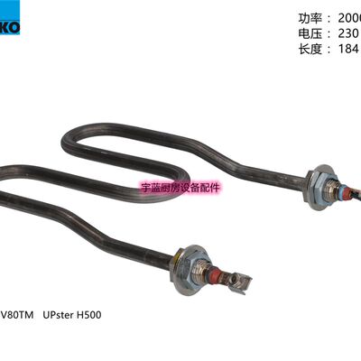 MKIKO配件揭盖式洗碗机DwV80TMW H500洗涤加热丝2E/加