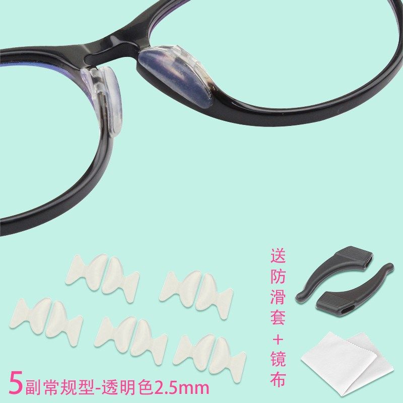 墨镜垫减压防滑鼻垫眼睛镜眼镜鼻托硅胶防压痕贴片防脱落新款