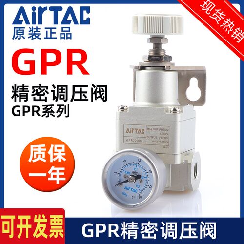 亚德客减压阀气动精密调压阀空气GPR20006L/GPR30008M/GPR40015H