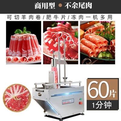 切片机商用 肥牛羊肉卷切片机电动G刨肉机 全自动家用切肉片机