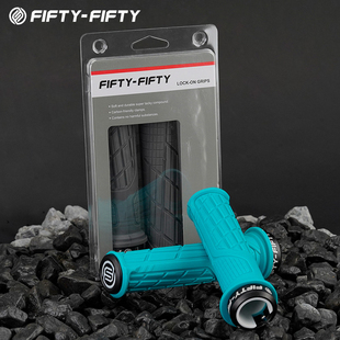 5050山地车把套自行车通用防滑硅胶握把单边锁死越野软尾速降把套