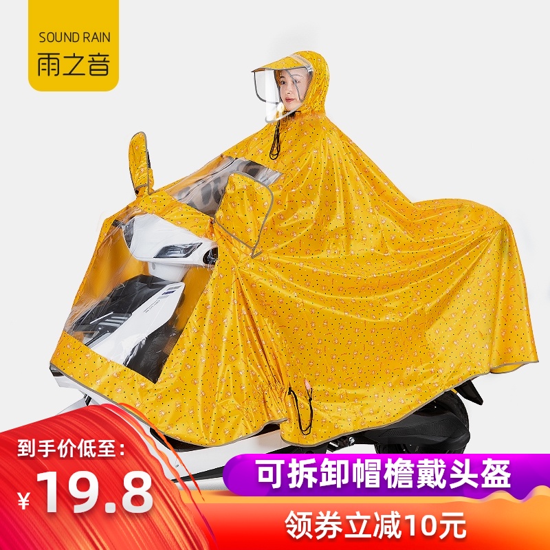 防暴雨雨衣单人双膜大帽檐电动车雨衣自行车摩托车雨披可戴头盔