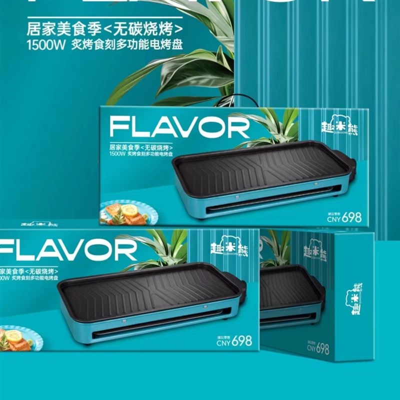 家用多功能分体式电烤炉户外煎烤两用电烤盘无烟烤串电烧烤炉