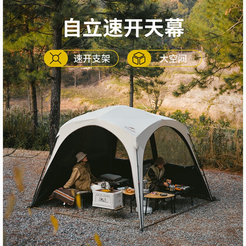 Naturehike挪客云界自立速开天幕秋冬户外露营防风穹顶帐篷遮阳棚