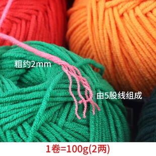 5股精梳棉牛奶毛线团dsiy材料包手工编织钩针玩偶宝宝毛衣线