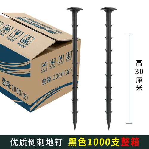 新品塑料地布地钉倒刺加长地膜防草布地钉除L草布盖草布果树拉枝