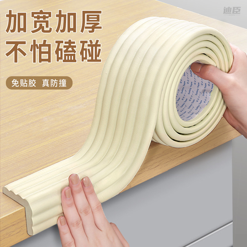热销防撞条小心碰头软包墙围桌子桌角儿童宝宝防磕碰墙边墙角包边