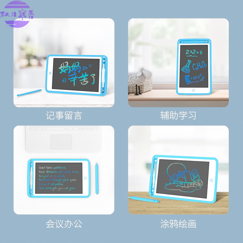 推荐儿童液晶手写板护眼液晶屏电子草稿本彩色手写画板全面屏无纸