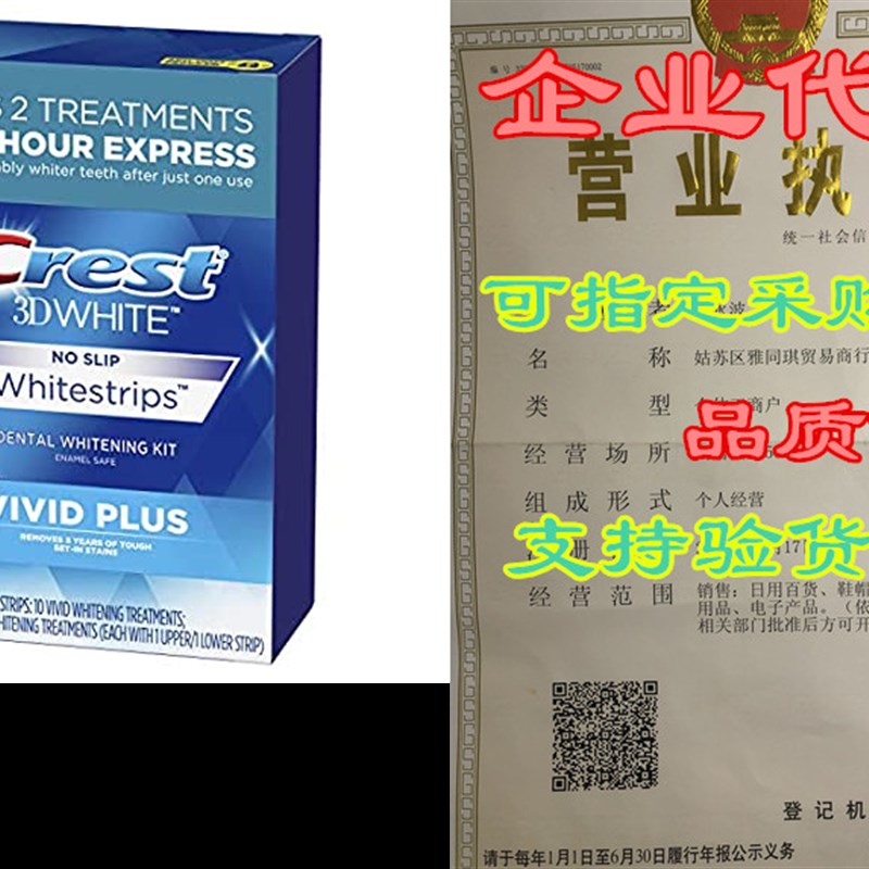 推荐Crest 3D White Whitestrips Vivid Plus Teeth Whitening Ki