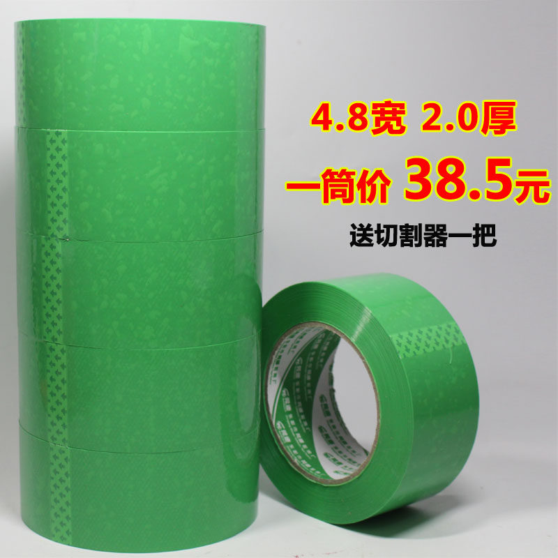 工厂销2021彩色包装胶g带 大A红色封箱胶带 快递打包纸箱封口送胶