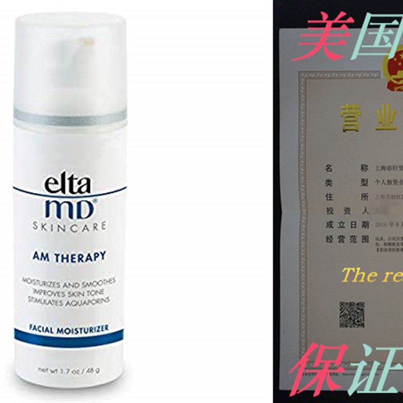 极速EltaMD AM Therapy Face Moisturizer with Hyaluronic Acid