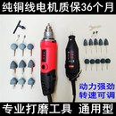 汽车补胎工具小电磨220V电动打磨机 真空胎补胎小型磨光机6mm磨头