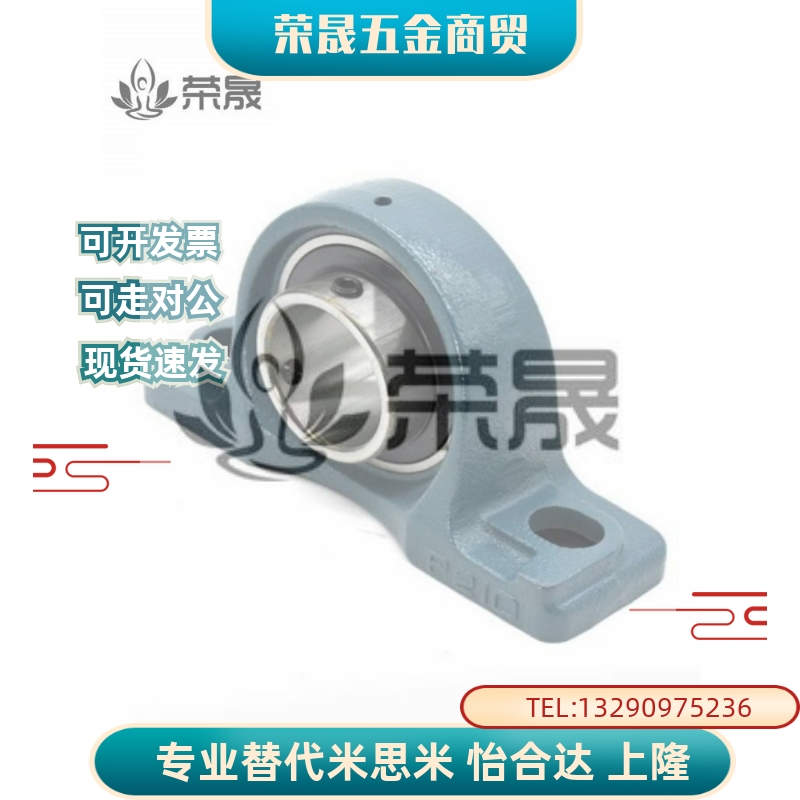 窄立式轴承座PDRCP12 15 17 20 25 30 T-BDL202 203 204 205