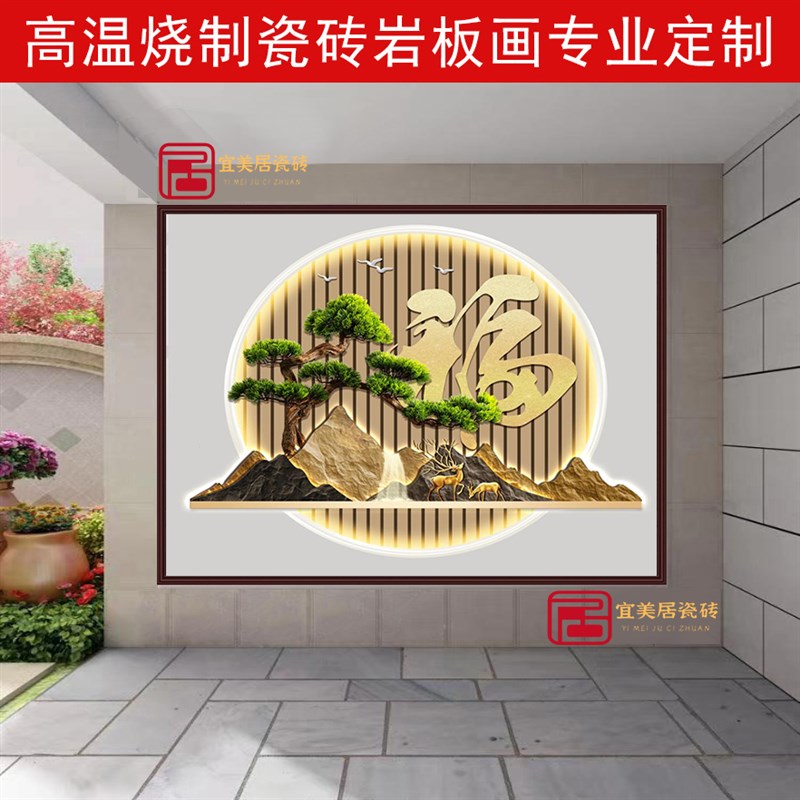 3d农村别墅迎门墙壁画户外瓷砖背景墙新中式庭院照壁入户屏风定制