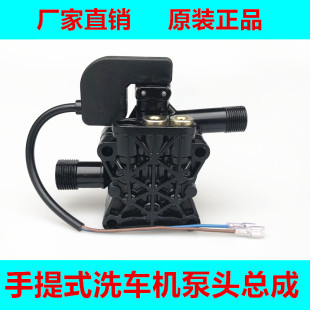 高压清洗机v泵头洗车机洗车器泵头总成配件220v 家用全自动手提式