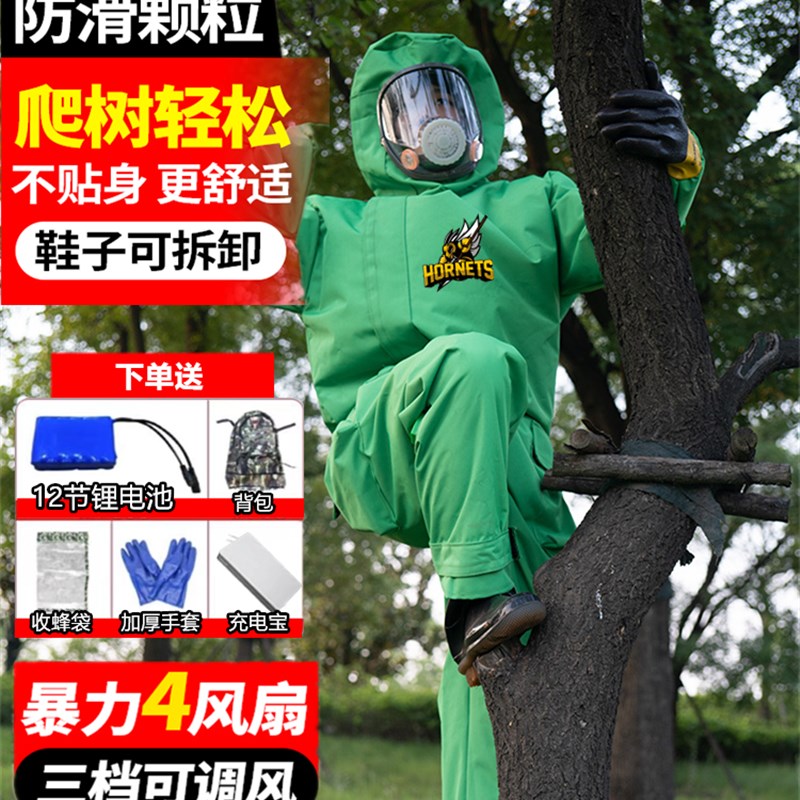 新品马蜂衣防蜂服蜂衣新款充气款马蜂服全套加厚透气抓红娘专用带