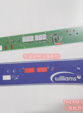 williams威廉士冻柜配件威廉姆斯冻柜控制器面板显示板WBCF40面贴