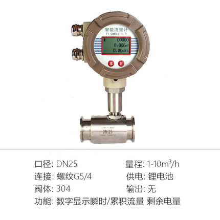 赫氏lwgy智能电子液体涡轮流量计水柴油酒精流量计脉冲感测器定量