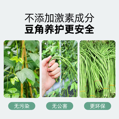 豆角专用肥水溶肥刀豆四季豆豇豆肥蛇豆扁豆有机肥叶Y面肥豆类肥