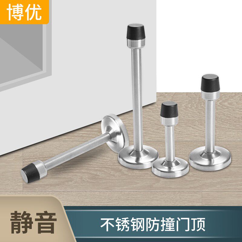 门顶免打孔不锈钢橡胶限位加长门挡玻璃门防撞门阻门碰神器静音