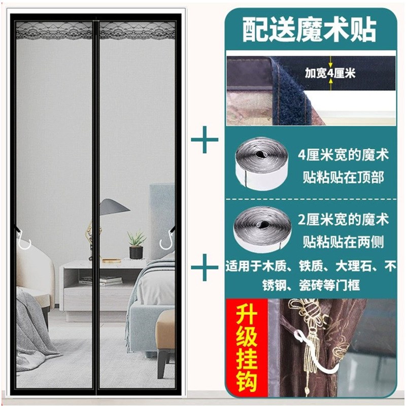 防蚊门帘魔术贴自粘磁吸纱门纱窗家用夏季纱帘Q加厚免打孔纯色黑